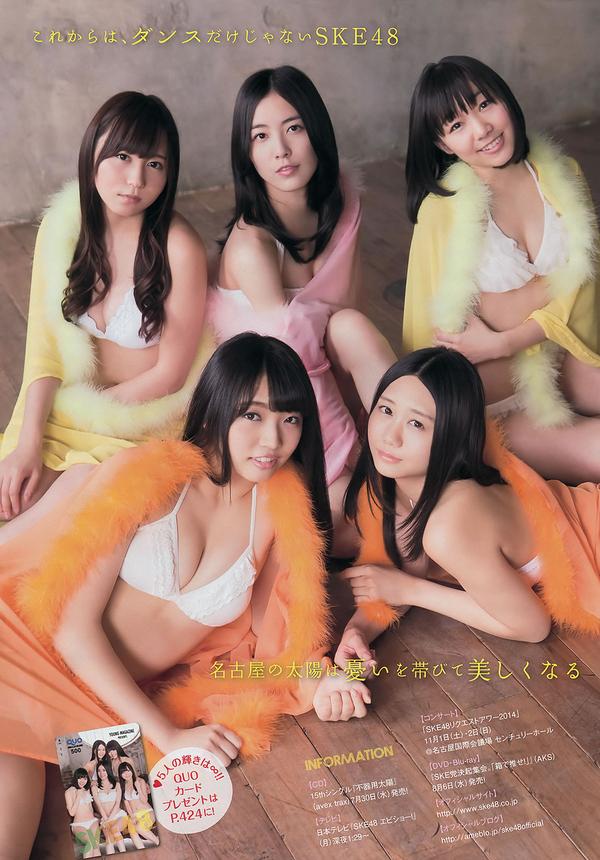 [Young Magazine] 2014 No.35-37 中村静香 さいとうまりな SKE48 江田结香