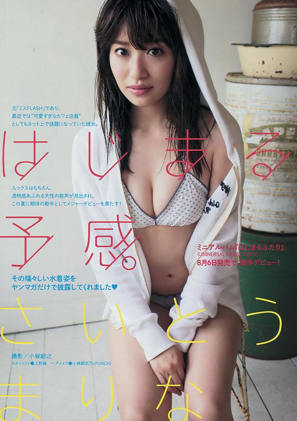 [Young Magazine] 2014 No.35-37 中村静香 さいとうまりな SKE48 江田结香