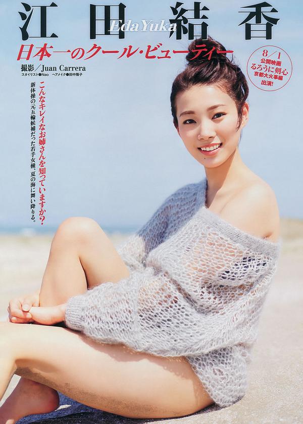 [Young Magazine] 2014 No.35-37 中村静香 さいとうまりな SKE48 江田结香