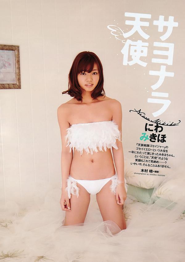 [Weekly Playboy] 2011 No.26 江口爱美 中村静香 にわみきほ 石桥杏奈 甲斐まり恵 铃丘朱李