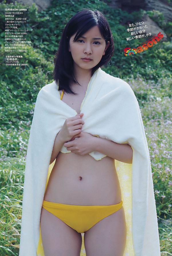 [Weekly Playboy] 2011 No.26 江口爱美 中村静香 にわみきほ 石桥杏奈 甲斐まり恵 铃丘朱李