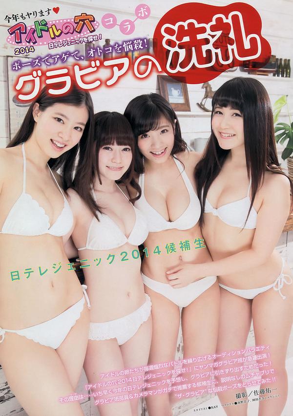 [Young Magazine] 2014 No.25 26 岛崎遥香 マギー 犬童美乃梨