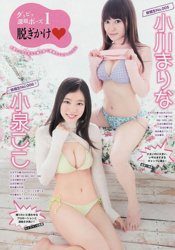 [Young Magazine] 2014 No.25 26 岛崎遥香 マギー 犬童美乃梨