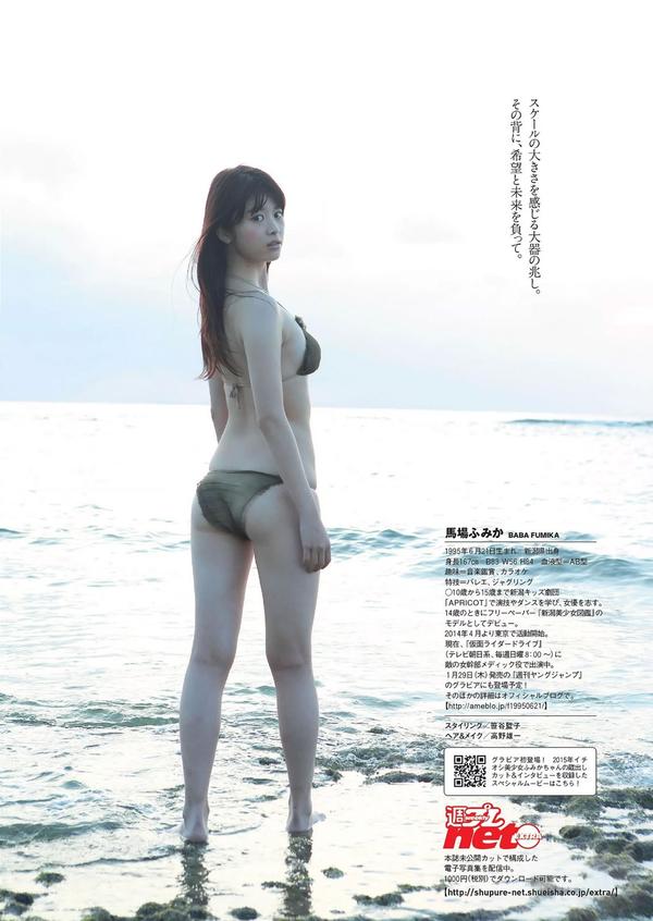 [Weekly Playboy] 2015 No.06 釈由美子 马场ふみか 高崎圣子 小间千代 谷桃子 ぱいぱいでか美 犬童美乃梨 横山美雪 美竹すず