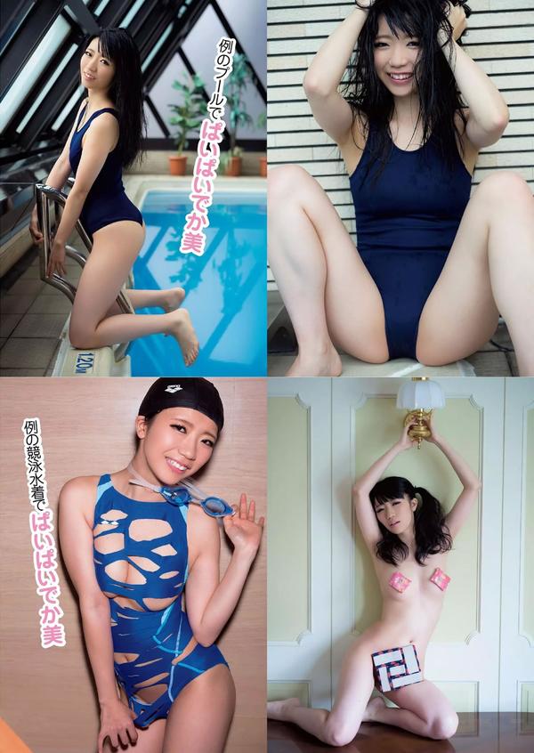 [Weekly Playboy] 2015 No.06 釈由美子 马场ふみか 高崎圣子 小间千代 谷桃子 ぱいぱいでか美 犬童美乃梨 横山美雪 美竹すず