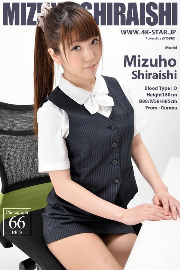 [4K-STAR] Vol.051 Mizuho Shiraishi