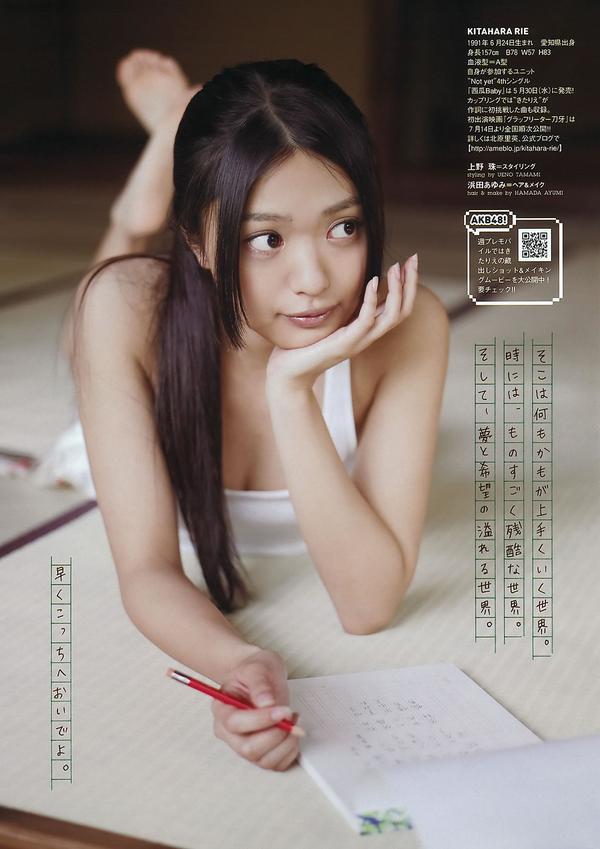 [Weekly Playboy] 2012 No.22 筱田麻里子 北原里英 マギー 谷冈恵理子 白羽ゆり 矢神久美 田﨑アヤカ 富樫あずさ