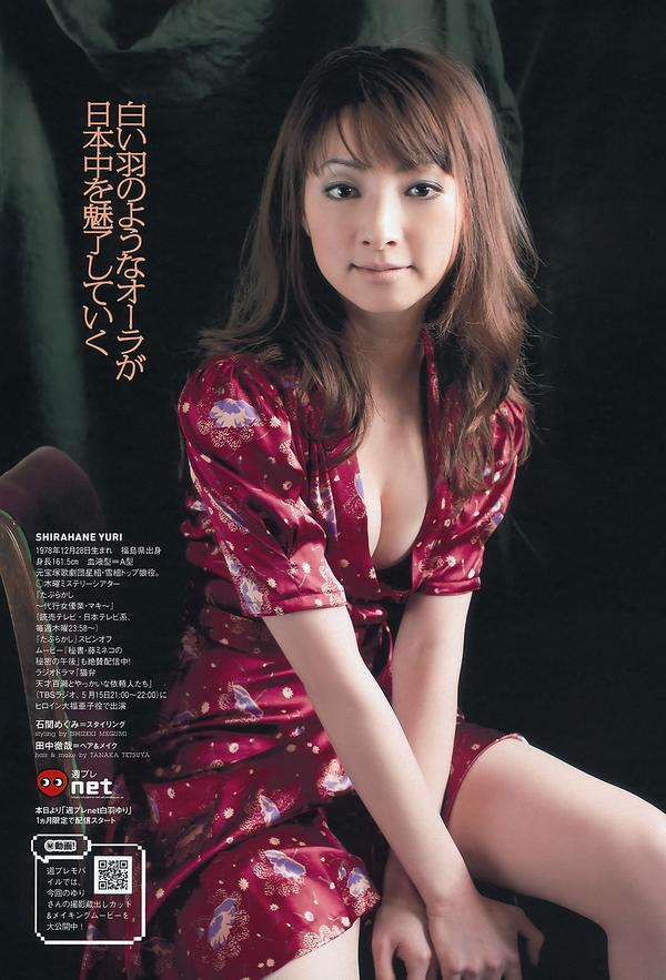 [Weekly Playboy] 2012 No.22 筱田麻里子 北原里英 マギー 谷冈恵理子 白羽ゆり 矢神久美 田﨑アヤカ 富樫あずさ