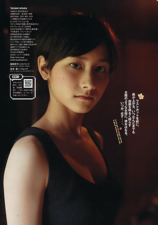 [Weekly Playboy] 2012 No.22 筱田麻里子 北原里英 マギー 谷冈恵理子 白羽ゆり 矢神久美 田﨑アヤカ 富樫あずさ