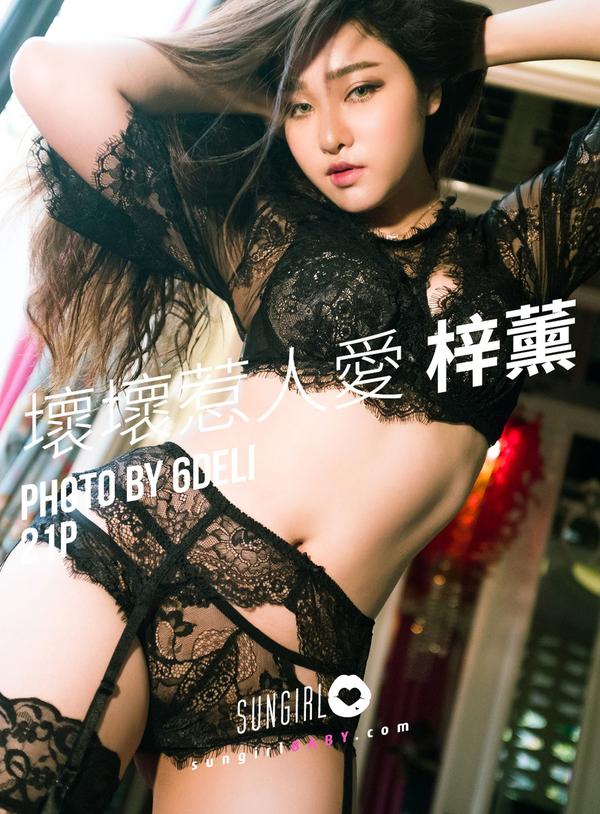 [阳光宝贝SUNGIRL] Vol.042 Sex is Bad