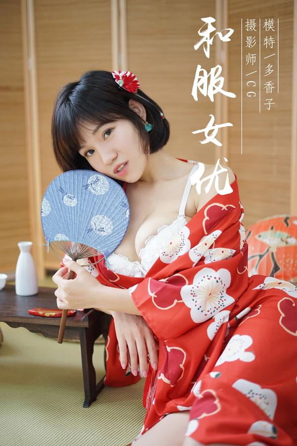 [YALAYI雅拉伊] Vol.032 Kimono Actress Duo Xiang Zi