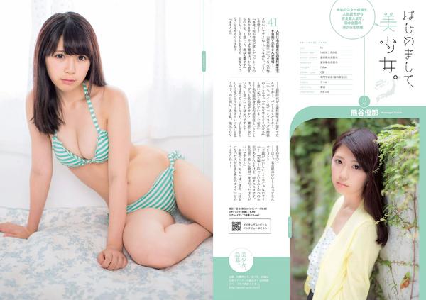 [Weekly Playboy] 2014 No.38 大岛优子 佐野千晃 久松郁実 加藤玲奈 小柳ゆき 大场はるか ちな 波多野结衣