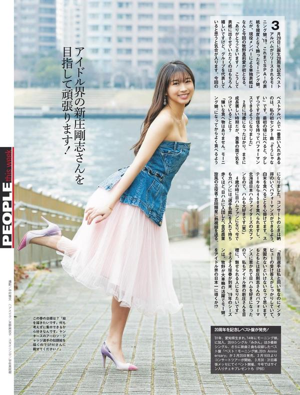 牧野真莉愛, Makino Maria - Young Magazine, Weekly SPA!, FLASH, 2019