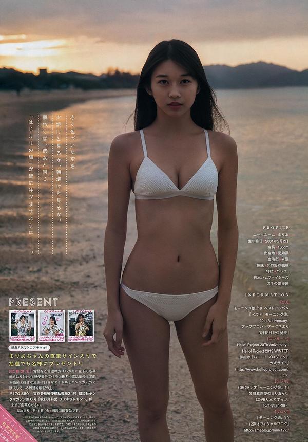 牧野真莉愛, Makino Maria - Young Magazine, Weekly SPA!, FLASH, 2019