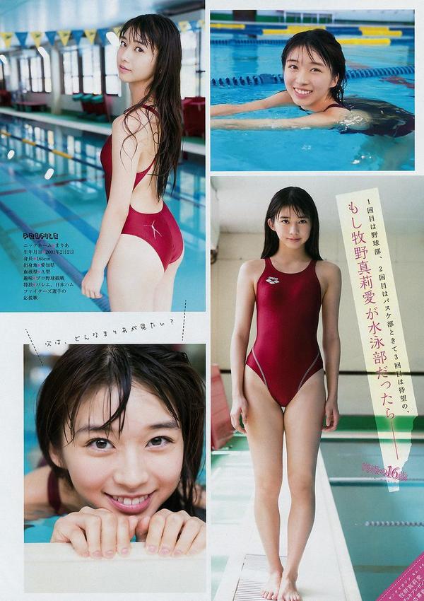 牧野真莉爱- 2017年週プレNEWS写真