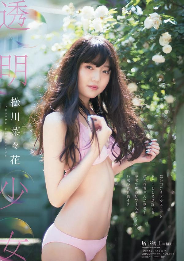 [Young Animal] 2015 No.13 小間千代 松川菜々花 喜屋武ちあき 七菜乃[Young Animal] 2015 No.13 小間千代 松川菜々花 喜屋武ちあき 七菜乃