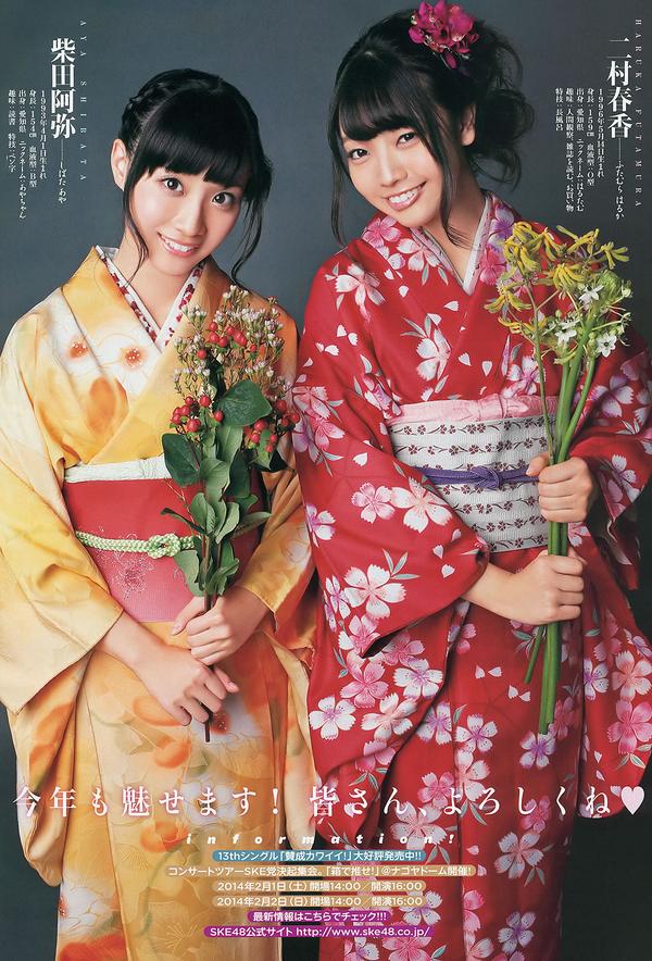 [Young Animal] 2014 No.01 02 松井玲奈 柴田阿弥 二村春香 筱崎爱 小池里奈 喜屋武ちあき