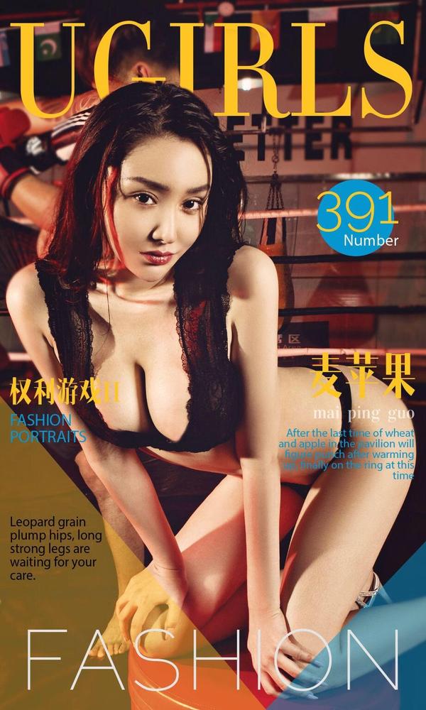 [爱尤物Ugirls App] Vol.391 Mai Pin Guo