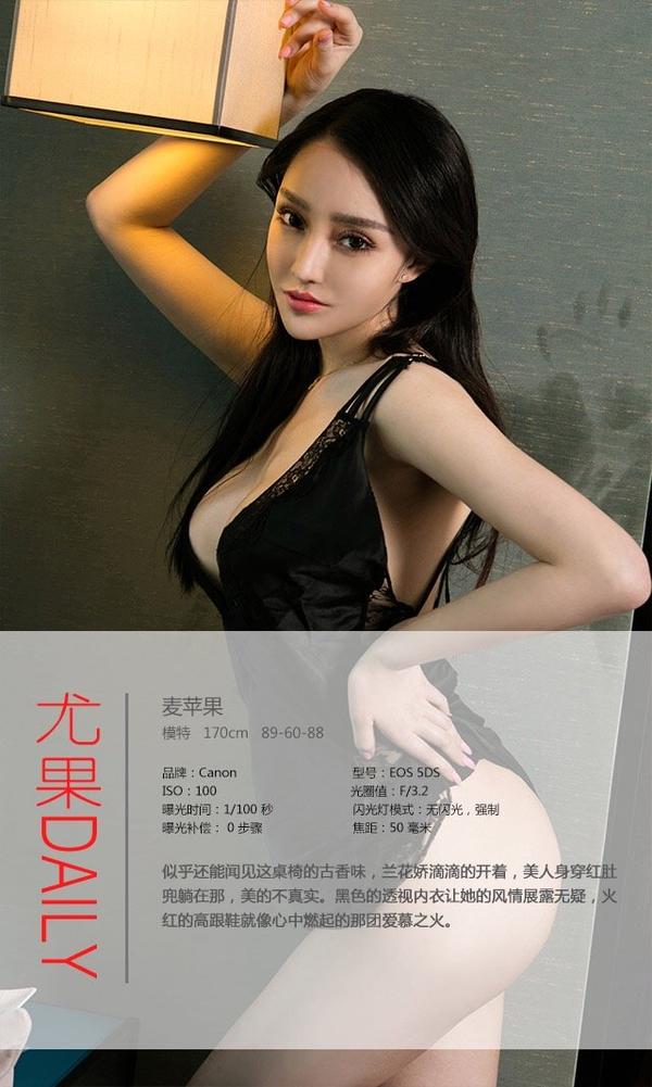 [爱尤物Ugirls App] Vol.350 Mai Pin Guo