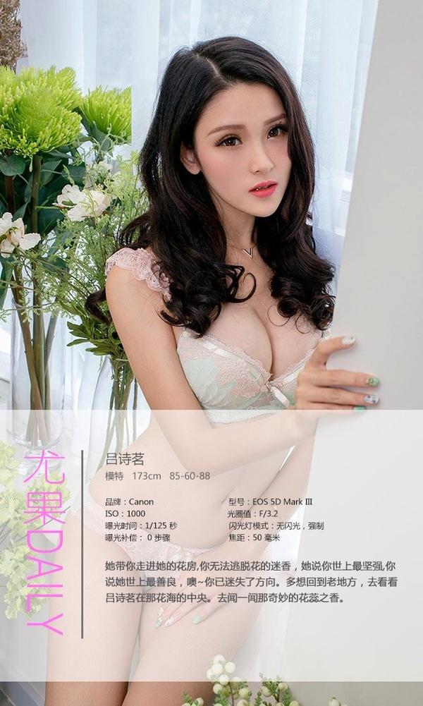 [爱尤物Ugirls App] Vol.404 Lv Shi Ming