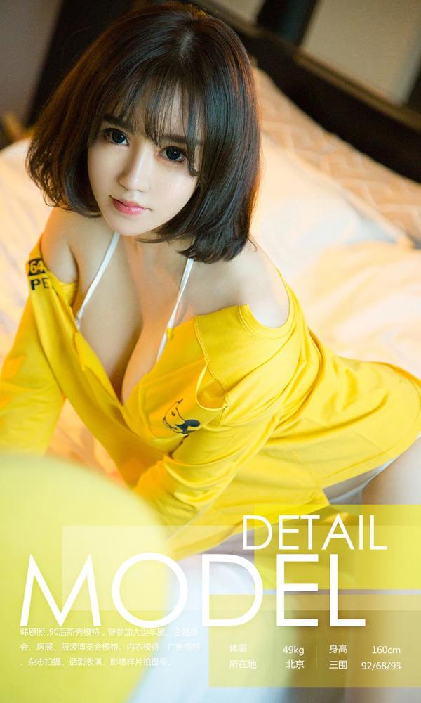 [爱尤物Ugirls App] Vol.1018 Han Yi Bei