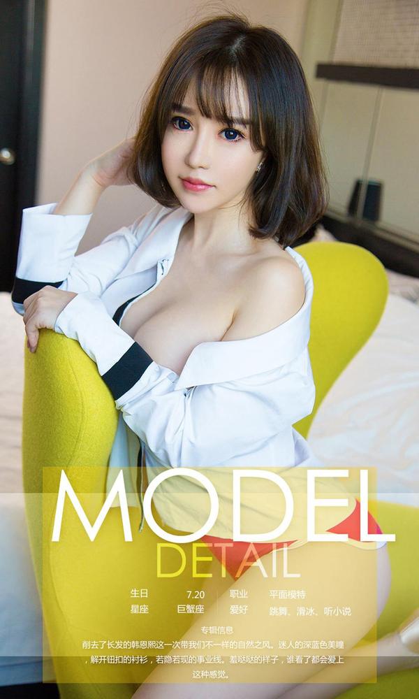 [爱尤物Ugirls App] Vol.1018 Han Yi Bei