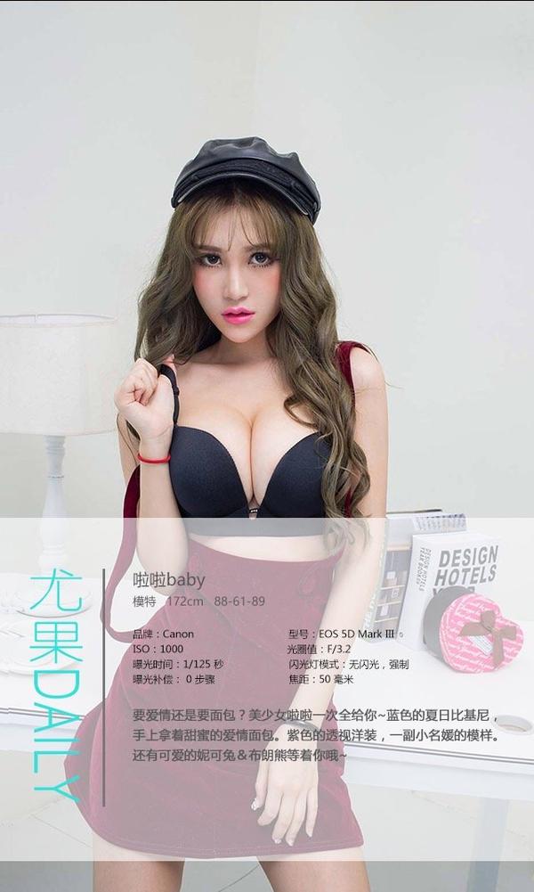 [爱尤物Ugirls App] Vol.359 Chen Lei Lei