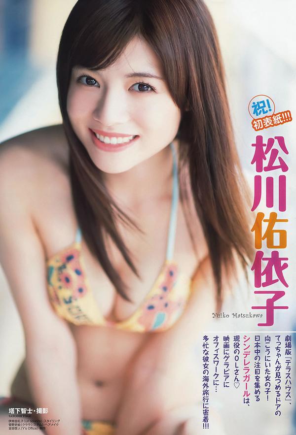 [Young Animal] 2015 No.03 04 松川佑依子 椎名ひかり HKT48