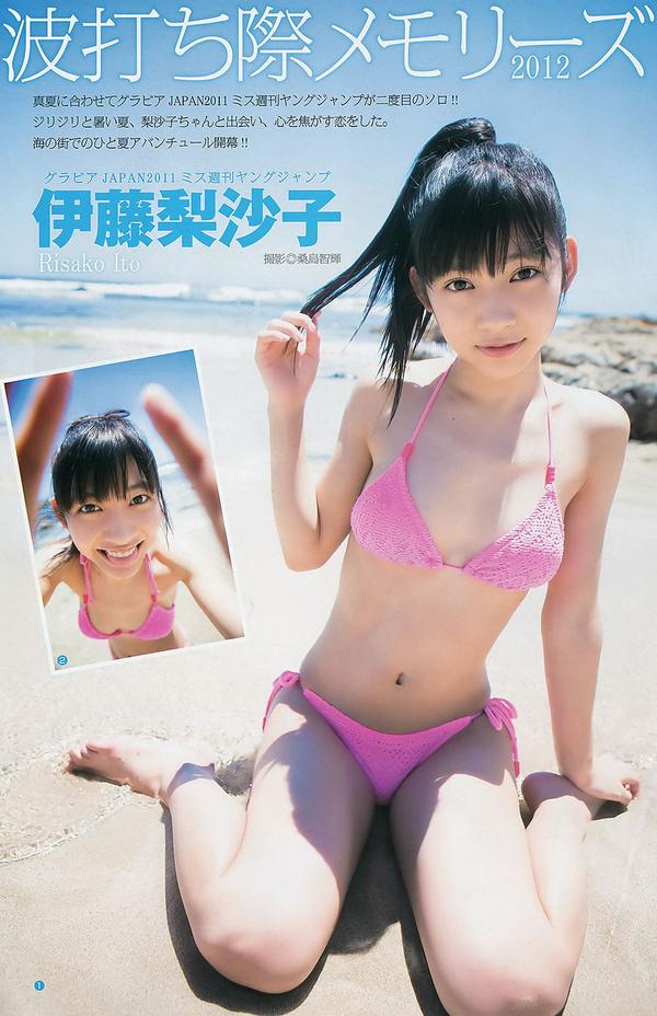 [Weekly Young Jump] 2012 No.37-38 筱田麻里子 伊藤梨沙子 AKB48