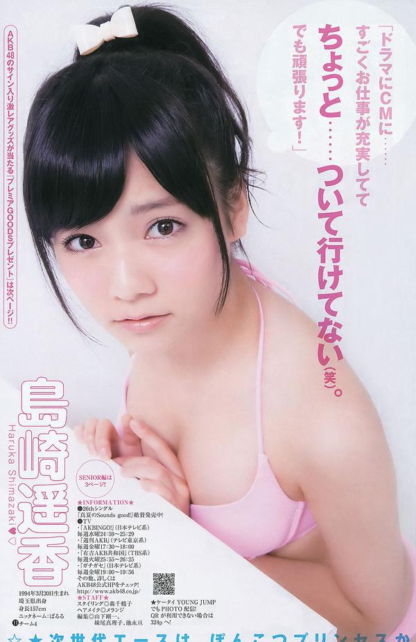 [Weekly Young Jump] 2012 No.24-26 AKB48 広村美つ美 筱田麻里子 日南响子 伊藤梨沙子