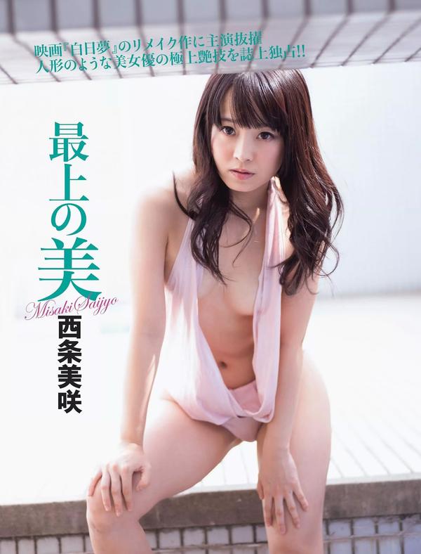 [Flash] 2015.02.10 宮澤佐江 西条美咲 Kagami 半井小絵 仁支川峰子 [22P]