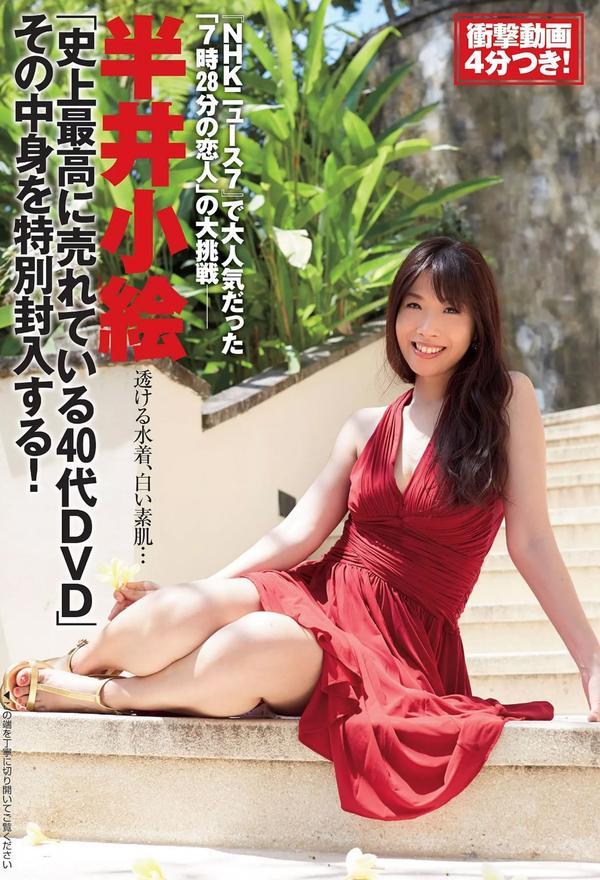 [Flash] 2015.02.10 宮澤佐江 西条美咲 Kagami 半井小絵 仁支川峰子 [22P]