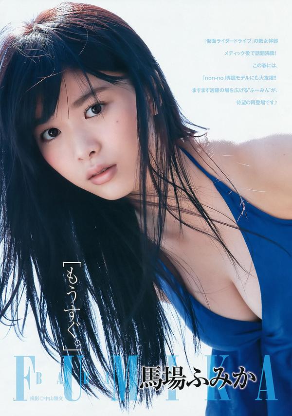 [Weekly Young Jump] 2015 No.29 30 御伽ねこむ 馬場ふみか 武田玲奈