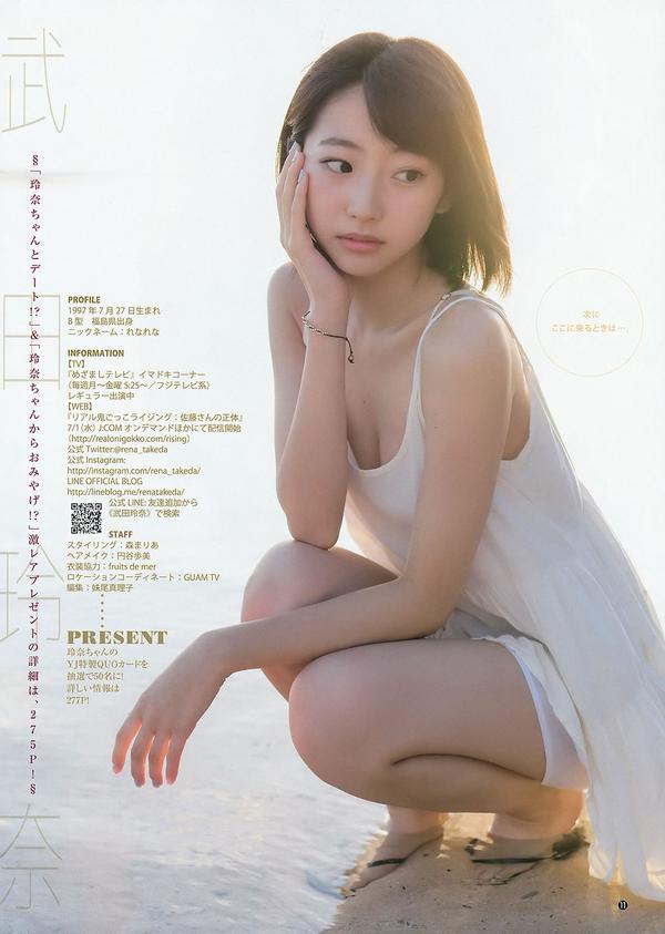 [Weekly Young Jump] 2015 No.29 30 御伽ねこむ 馬場ふみか 武田玲奈
