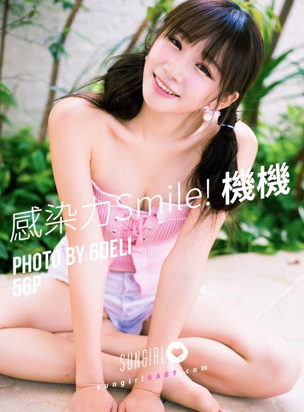 [阳光宝贝SUNGIRL] Vol.024 Influential Smile! Lin Shao Yu