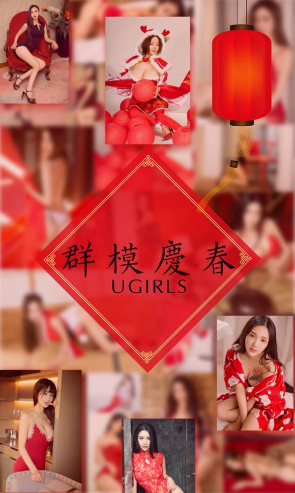 [爱尤物Ugirls App] Vol.1005 Ai Fei Er