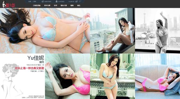 [推女郎TuiGirl] Vol.018 Yu Jia Ni UnPublished