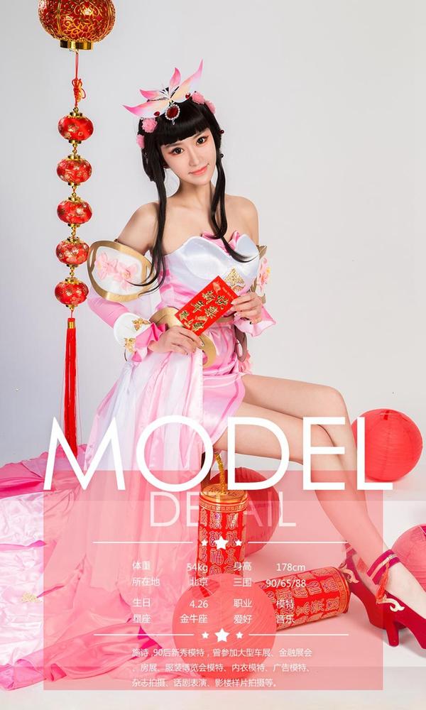 [爱尤物Ugirls App] Vol.1004 Ai Fei Er