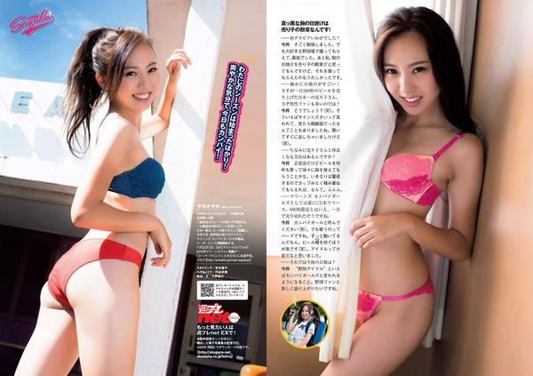 [Weekly Playboy] 2015 No.48 内田理央 熊切あさ美 小林麗菜 岡田サリオ 大石絵理 今井さやか 奈津 [25P]