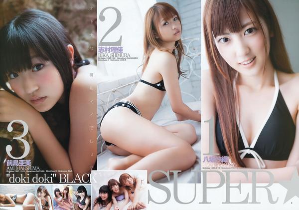 [Weekly Young Jump] 2012 No.27 28 三根梓 内田理央 成瀬心美 纱仓まな UPER☆GiRLS 高柳明音(SKE48)