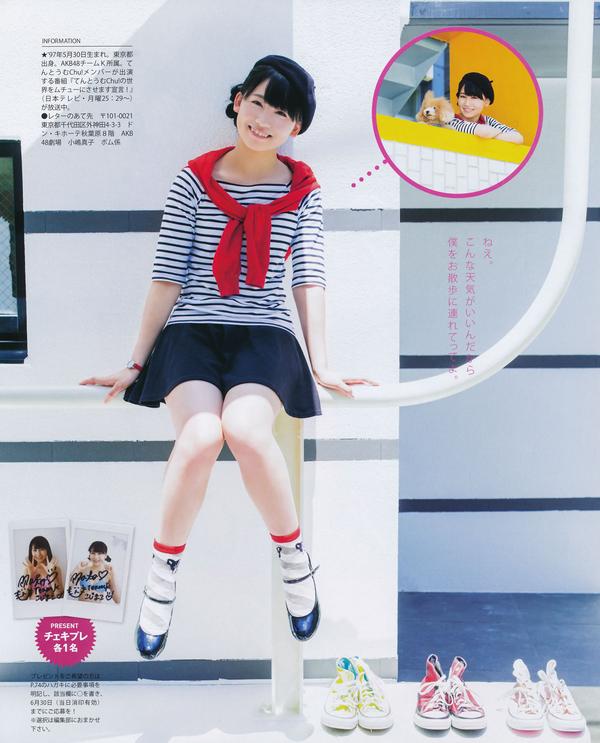 [Bomb Magazine] 2014 No.07 松井珠理奈 渡边美优纪