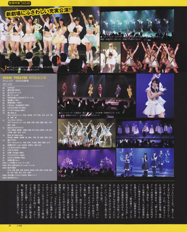 [Bomb Magazine] 2013 No.02 高桥南 松井珠理奈 河西智美 北原里英