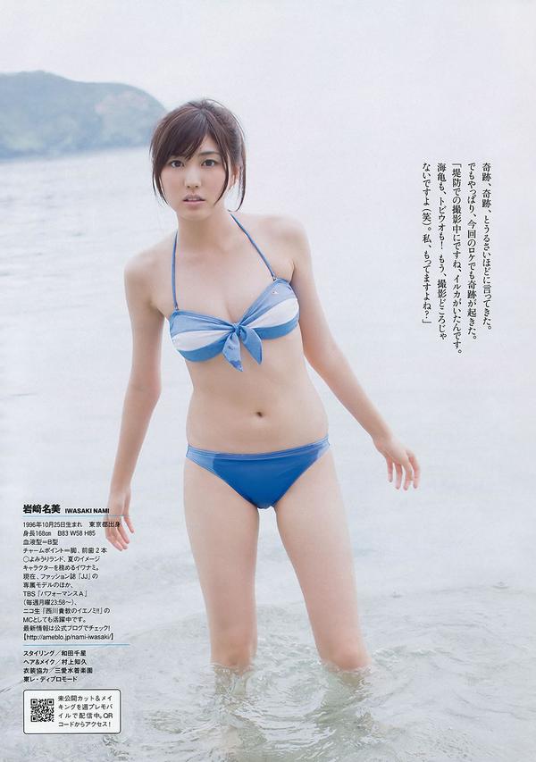 [Weekly Playboy] 2013.07.15 No.28 AKB48 岩﨑名美 伊仓爱実 大贯彩香 ヴァニラ 松本明莉