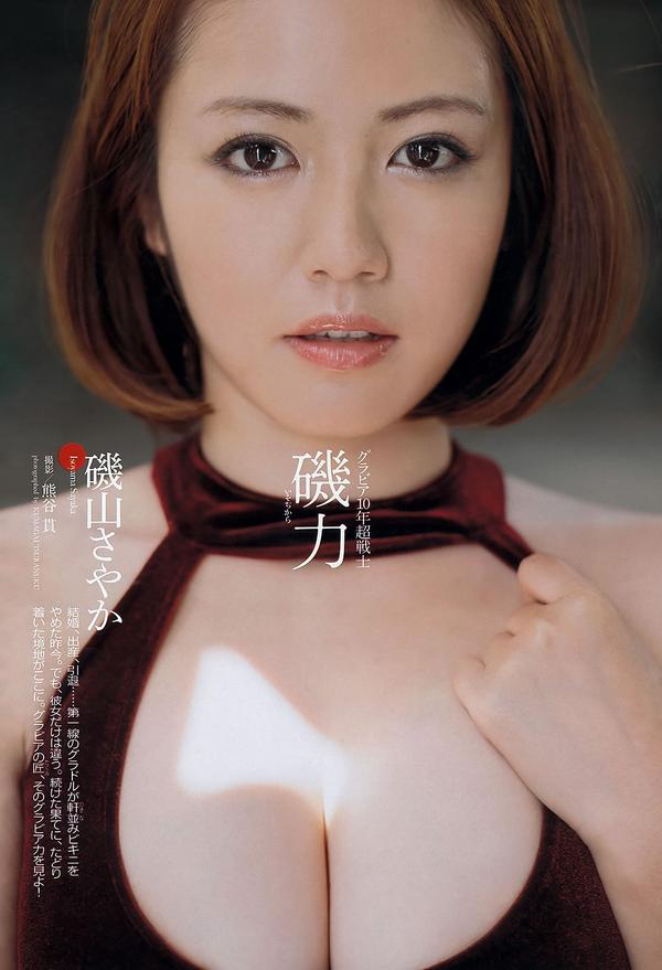 [Weekly Playboy] 2013.07.15 No.28 AKB48 岩﨑名美 伊仓爱実 大贯彩香 ヴァニラ 松本明莉