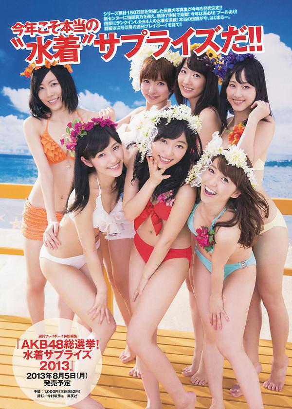 [Weekly Playboy] 2013.07.15 No.28 AKB48 岩﨑名美 伊仓爱実 大贯彩香 ヴァニラ 松本明莉