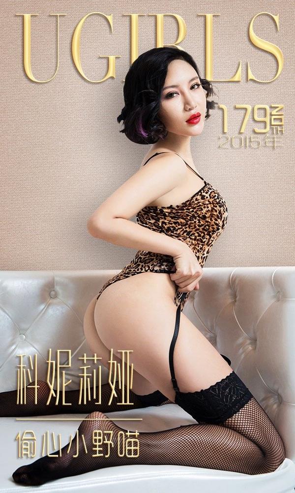 [爱尤物Ugirls App] Vol.179 Ke Ni Li Ya