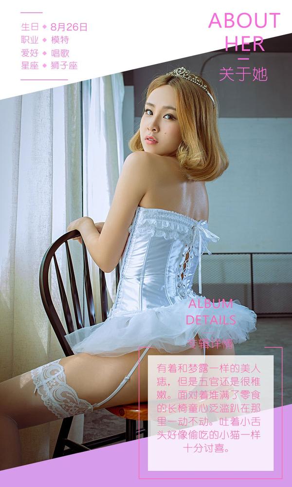[爱尤物Ugirls App] Vol.513 Zhen Zhen