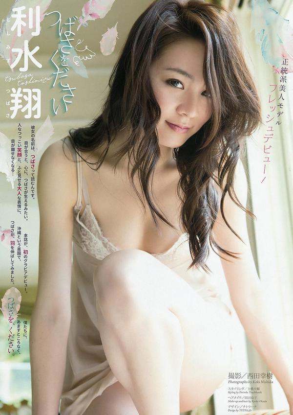 Tsubasa Toshimizu Temperament Lovely Picture and Photo