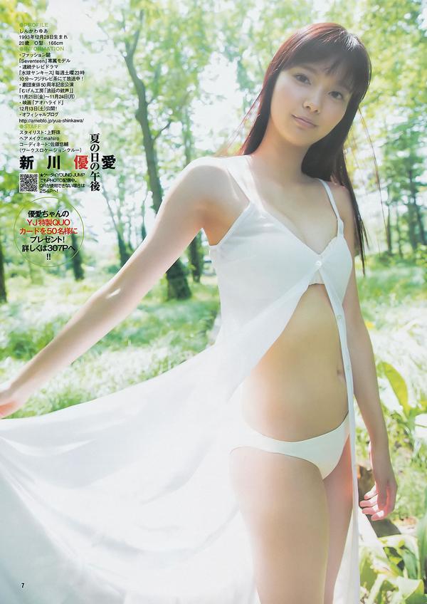 [Weekly Young Jump] 2014 No.40 41 新川优爱 フェアリーズ 内田真礼 高松リナ