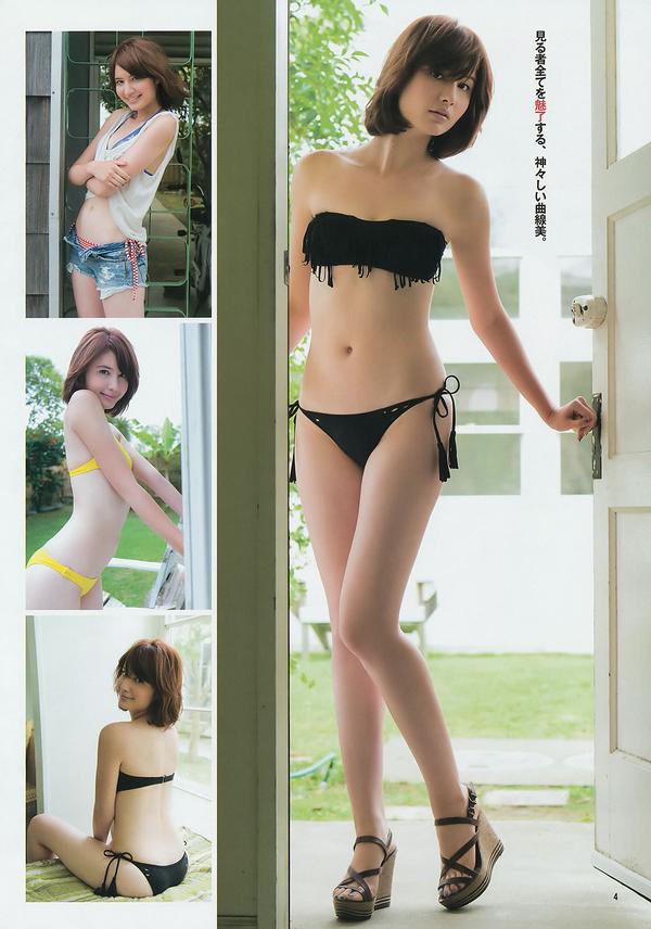[Weekly Young Jump] 2014 No.40 41 新川优爱 フェアリーズ 内田真礼 高松リナ